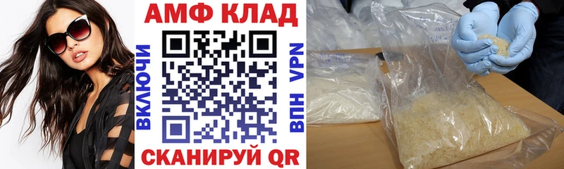 АМФ Розовый  Купить закладки  Камышлов 
