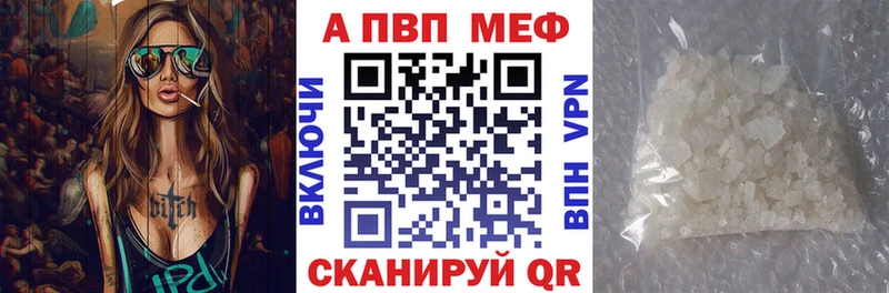 Купить где  Камышлов  Alpha PVP Crystall 