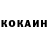 Cocaine Колумбийский djghostonthewheels
