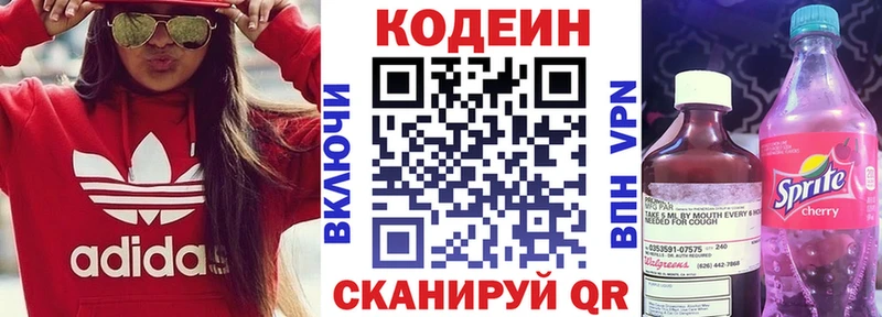 Кодеин напиток Lean (лин)  Купить где  Камышлов 