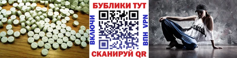 Купить  Камышлов  ЭКСТАЗИ 280мг 