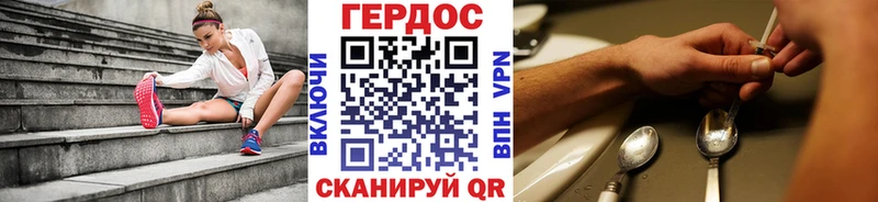 ГЕРОИН хмурый  Купить закладки  Камышлов 
