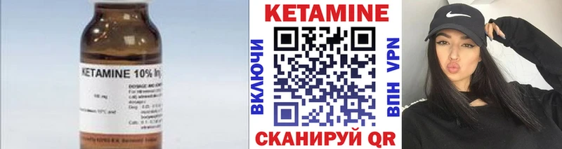 Купить  Камышлов  КЕТАМИН VHQ 