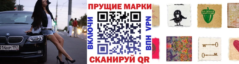 Марки N-bome 1,5мг  Купить закладки  Камышлов 